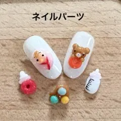 ネイルパーツ 3Dパーツ クマ ミルク 哺乳瓶 おしゃぶり - メルカリ