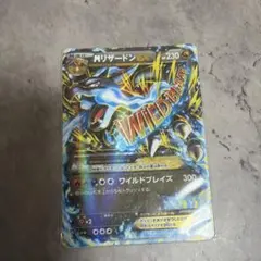 MリザードンEX RR XY2 ワイルドブレイズ 055/080 - メルカリ