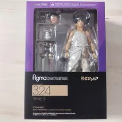 2026年最新】figma勇者ヨシヒコと導かれし七人ヨシヒコの人気アイテム