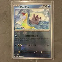 ポケモンカード ポケカ ラプラスEX ホロ 海外限定 英語版 正規品