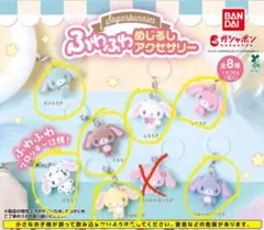 シュガーバニーズ ふわふわめじるしアクセサリー コンプリートセット