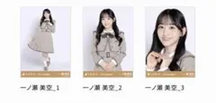 乃木坂46 一ノ瀬美空 36th制服 生写真 コンプ - メルカリ