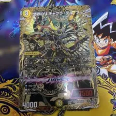3枚 世界のY チャクラデルフィン シークレット シークレット】世界のY チャクラ・デル・フィン[DM_26RP1_秘3/秘24_SR