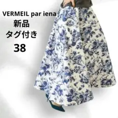 新品未使用ヴェルメイユパーイエナタッサーフラワープリントタックス
