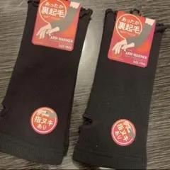 レディース　婦人　ハンドウォーマー　アームカバー　裏起毛　セット