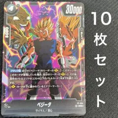 最強ジャンプ9月号 ドラゴンボールSCGフュージョンワールド ベジータ30