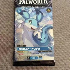 竜を呼ぶ声-オコチョ OSR 3枚セット 美品 - メルカリ