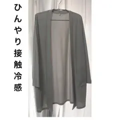文化服装学院 体型研究グループ監修ひんやり接触冷感トッパガーディガンのサムネイル