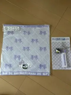 サンリオ当たりくじ　バッドばつ丸　ハンドタオルとキーホルダーセット