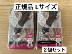 2026年最新】Slim Feather 腕用サポーターの人気アイテム - メルカリ