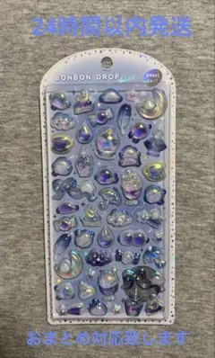 ボンボンドロップシール パールベール よるえなボンボン