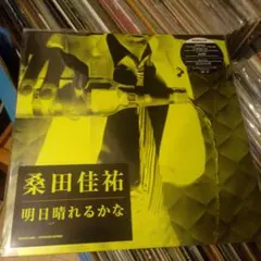 桑田佳祐 レコード 明日晴れるかな 初回限定生産 LP サザン