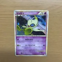 セレビィ ☆ L3 頂上大激突 037/080 1ED ポケモンカード - メルカリ