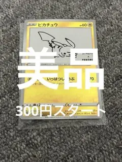 2026年最新】yu nagaba ピカチュウの人気アイテム - メルカリ