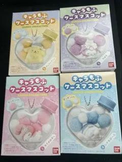 サンリオ キャラもふケースマスコット4点セット