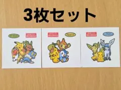 ポケモンパン　デコキャラシール　ポケモンパン発売25周年記念　3枚セット