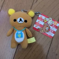 リラックマ お守りマスコットキーチェーン キーホルダー 平成 レトロ