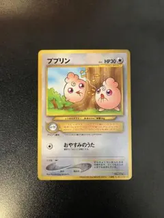 2026年最新】ププリン 旧裏の人気アイテム - メルカリ