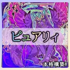 d159 ゴーストリック　ピュアリィ デッキ 遊戯王 本格構築済みデッキ