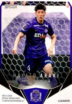 2025年最新】荒木隼人の人気アイテム - メルカリ