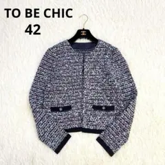 2025年最新】TO BE CHIC レディース ノーカラージャケットの人気