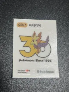 ポケモンパン 30周年記念 ゲンガー ステッカー 韓国限定 - メルカリ