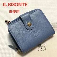 ・未使用IL BISONTEイルビゾンテ レザー二つ折り財布 限定　ブルー　袋付