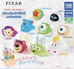 PIXAR ファッションリング　ロイヤルクリア　ガチャガチャ