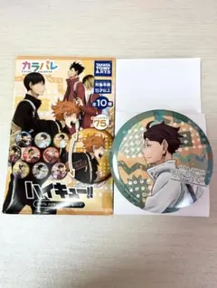 ハイキュー!! カラパレ 登校 トレーディング缶バッジ 及川徹