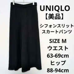 【美品】UNIQLO シフォンスリットスカートパンツ スカパン ワイドシルエット