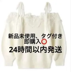 【新品タグ付き】snidel レーストリミングオフショルプルオーバー