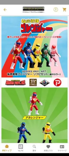 ソフビ魂 アカレンジャー モモレンジャー クリア トイフェス