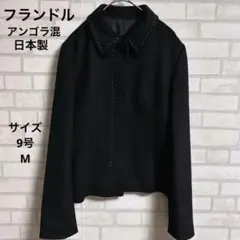 【フランドル】テーラードジャケット　比翼ボタン　アンゴラ混　ブラック　黒　9号のサムネイル