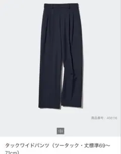 【美品】ユニクロ ワイドタックパンツ Sサイズ