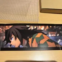 鬼滅の刃　特典　3面パノラマカード　富岡義勇