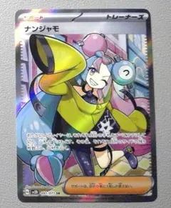 2026年最新】ポケモンクレイバーストナンジャモの人気アイテム - メルカリ