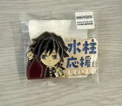 鬼滅の刃 冨岡義勇 水柱を応援しています ピンバッジ - メルカリ