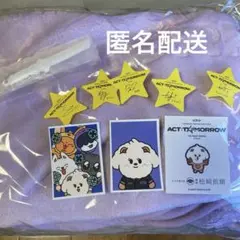 TXT アップグレード特典　ブランケット　松﨑煎餅　ステッカー