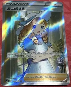 おじょうさま SR S11ロストアビス 114/100 - メルカリ