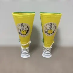 ゆず 後夜祭 応援メガホン 2個セットのサムネイル