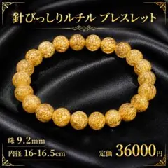 極上10Aタイチンルチル8mmブレスレット 金針最強 - メルカリ