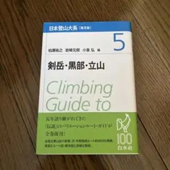 2026年最新】日本登山大系の人気アイテム - メルカリ