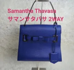 革55,000円程 サマンサタバサ ヴェリエ バッグ ショルダーバッグ2way 