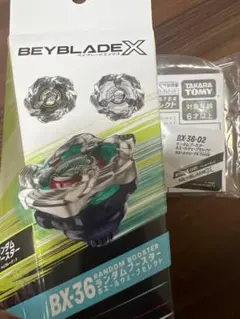 ベイブレードX BEYBLADE Xランダムブースター ホエールウェーブのサムネイル
