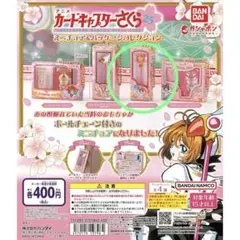 2025年最新】カードキャプターさくらDXスターパワーセットの人気