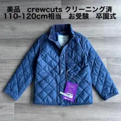 美品　crewcuts キルティングジャケット　ネイビー　男の子　110 120