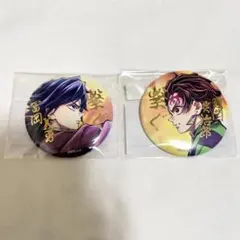 繋ぐ　義勇と炭治郎　缶バッジ　冨岡義勇　竈門炭治郎　鬼滅の刃