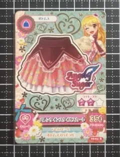 ⚠︎︎折れあり アイカツカード バレンタインスタイルスカート 星宮いちご