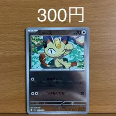 2026年最新】ポケモンカード151 モンスターボールミラーの人気アイテム