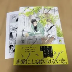 アバウトアラブソング　夏野寛子